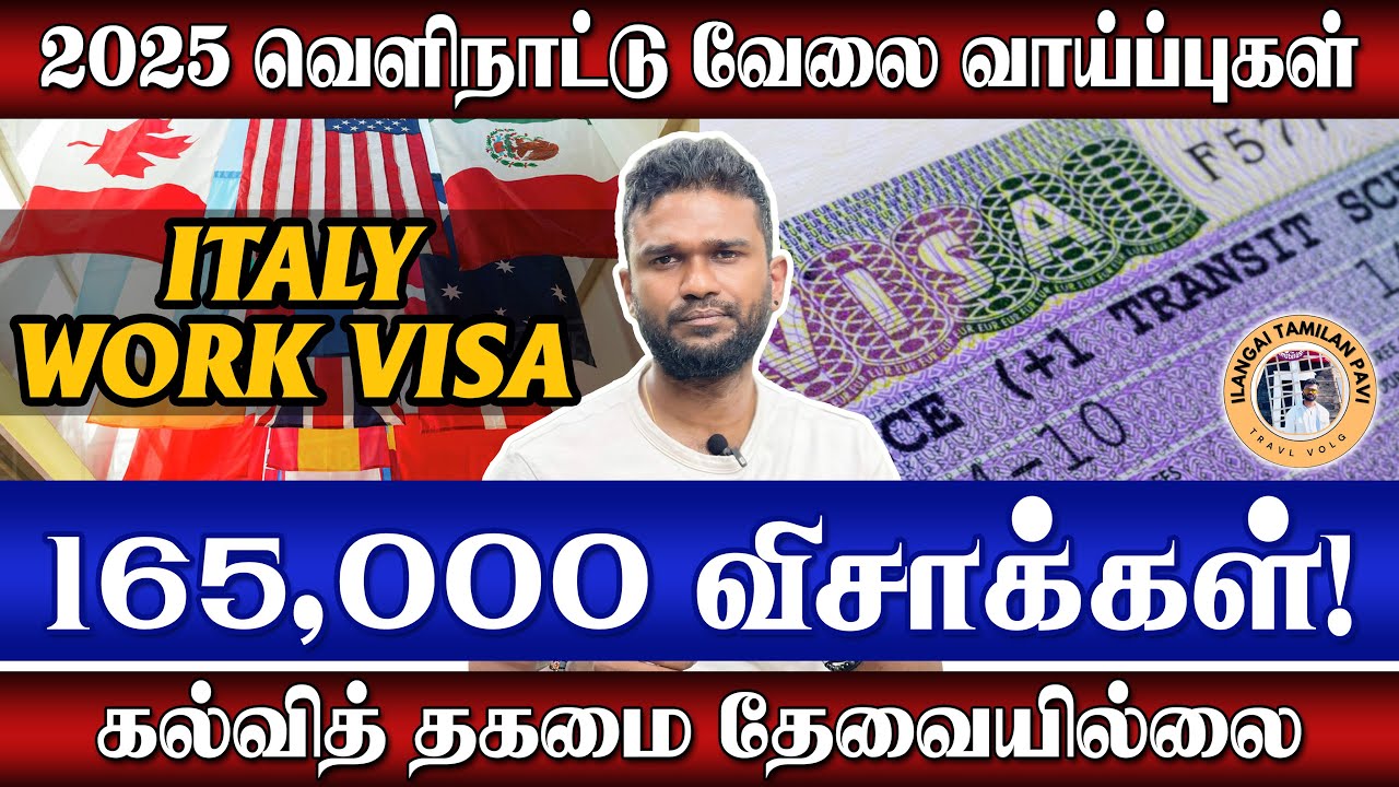 Italy Work Visa | 2025 வெளிநாட்டு வேலை வாய்ப்புகள் || I.Tamilan Pavi