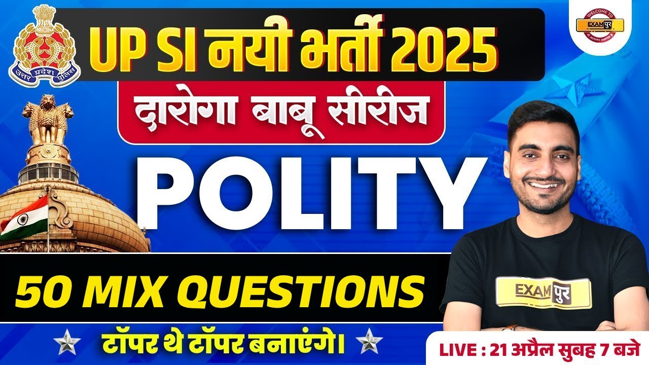 UP SI POLITY CLASS 2025 | UP SI POLITY 50 MIX QUESTIONS CLASS | UP SI 2025 POLITY BY VIVEK SIR