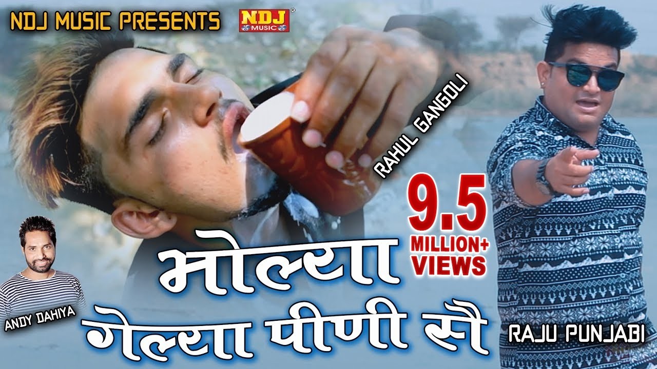 Raju Punjabi Superhit Haryanvi Songs 2017 # Bholya Gelya Pini Sai #Rahul Gangoli #ND Dahiya # 4K HD