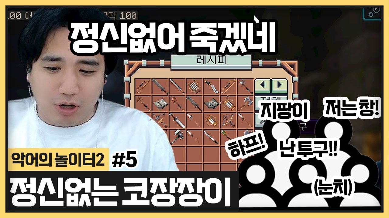 이제 좀 쉬나 했더니 셧다운시간까지 쉴틈없는 대장장이 길드장의 모습..  (2024.05.28)