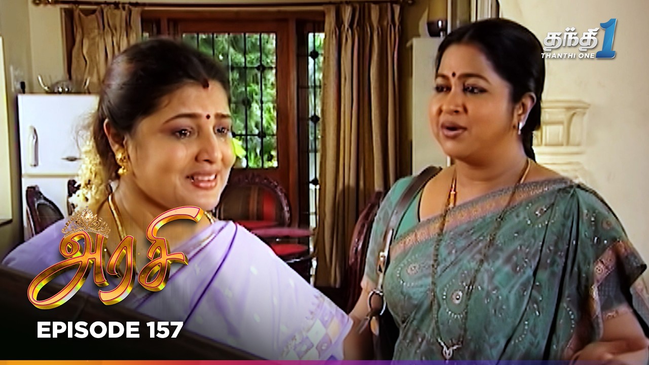 Arasi | Episode 157 | அரசி | Thanthi One | 19th Feb 2026 | Tamil Drama Tv Serial