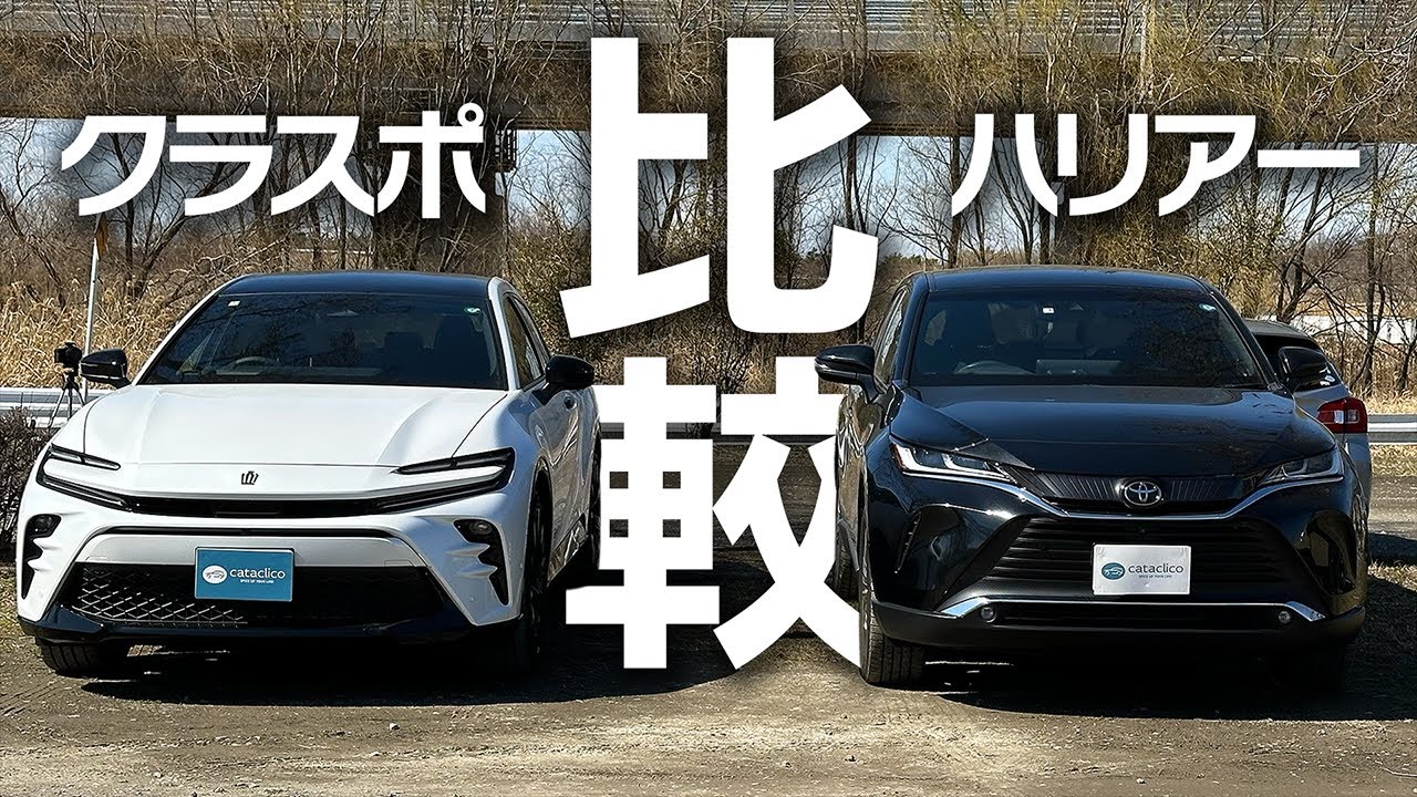 人気SUV対決！クラウンスポーツとハリアーを比較してみた！後席や荷室の広さも検証【Toyota CROWN SPORT Z】