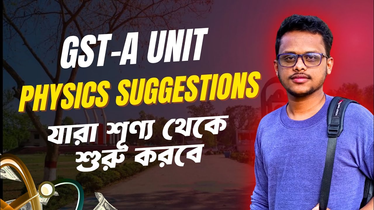 GST-A Unit Physics Suggestions।। এই টপিক থেকে সর্বোচ্চ কমন পাবে।।শূন্য থেকে গুচ্ছ প্রস্তুতি 