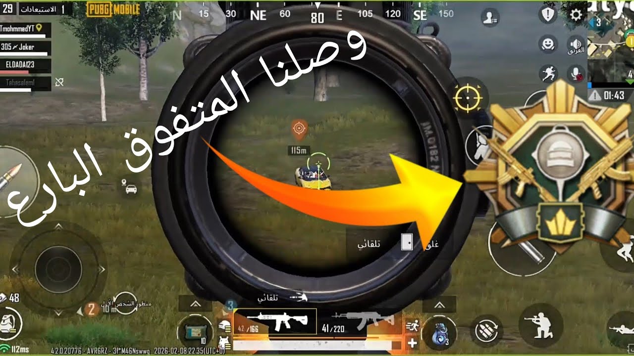 ببجي موبايل : الطريق الى الكونكر #4 [ وصلنا المتفوق البارع ] 🔥🔥 #ببجي #pubgmobile #gaming