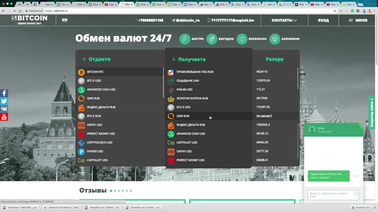 SBITCOIN.RU - обменник, Bitcoin - Qiwi RUB