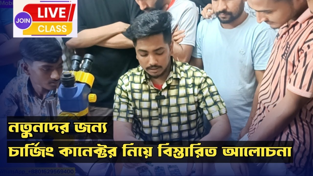 Android mobile charging port change.নতুন মোবাইল ফোন সার্ভিসিং যারা শিখছেন তাদের জন্য ভিডিওটি