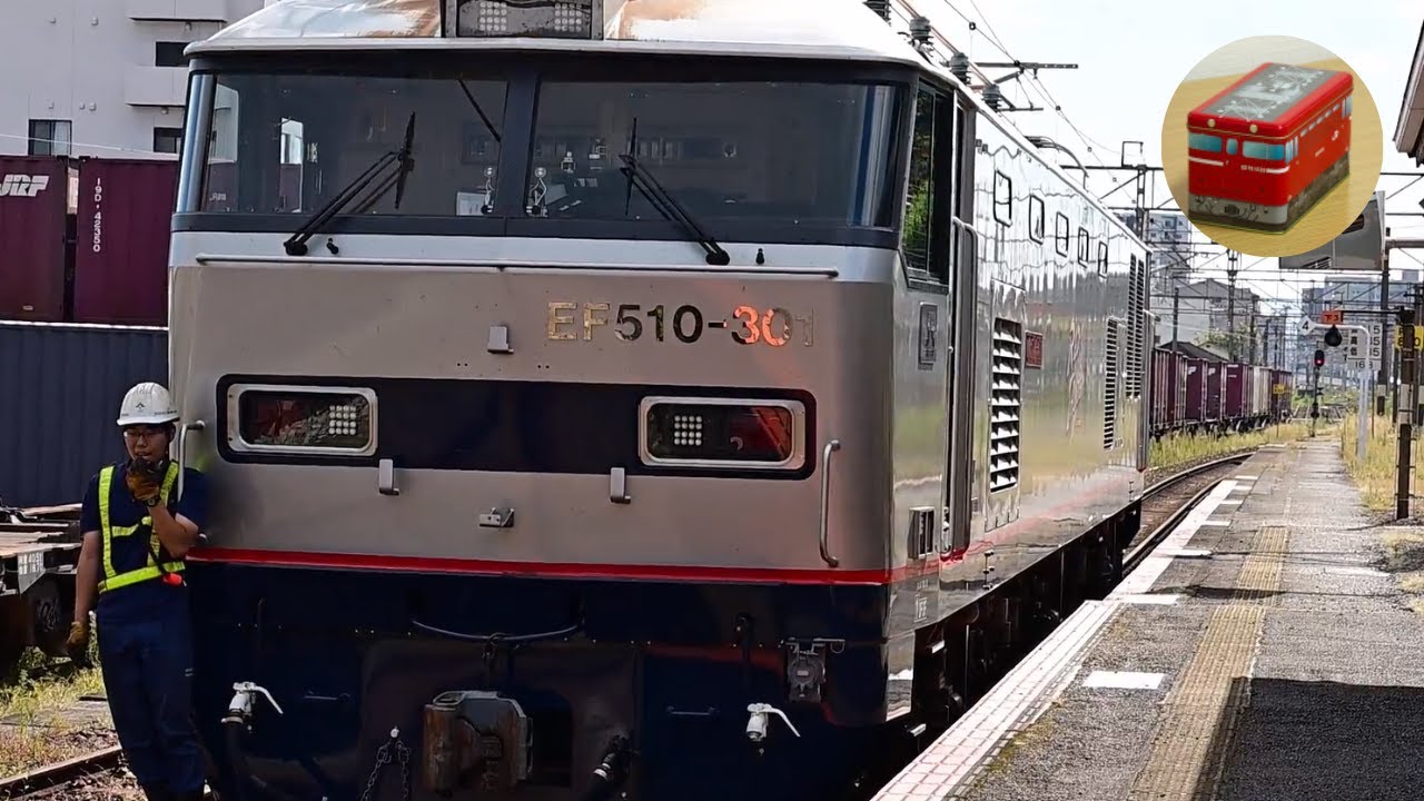 西大分駅入換作業