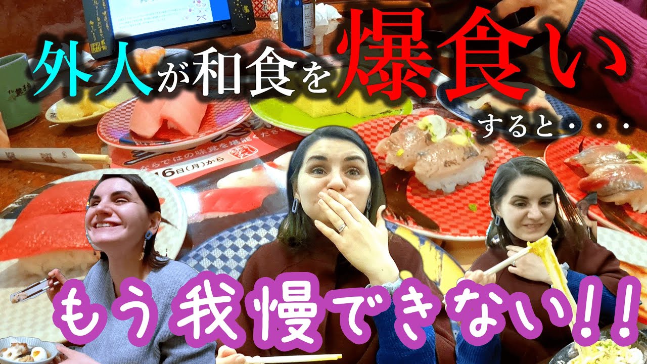 人生初おでん、焼き鳥＆大好きなコンビニスイーツ、銀だこ、はなまるうどん、回転すし・・・。ロシア帰国前に“本場の日本食”を一度口にしたら制御不能になった・・・ｗ