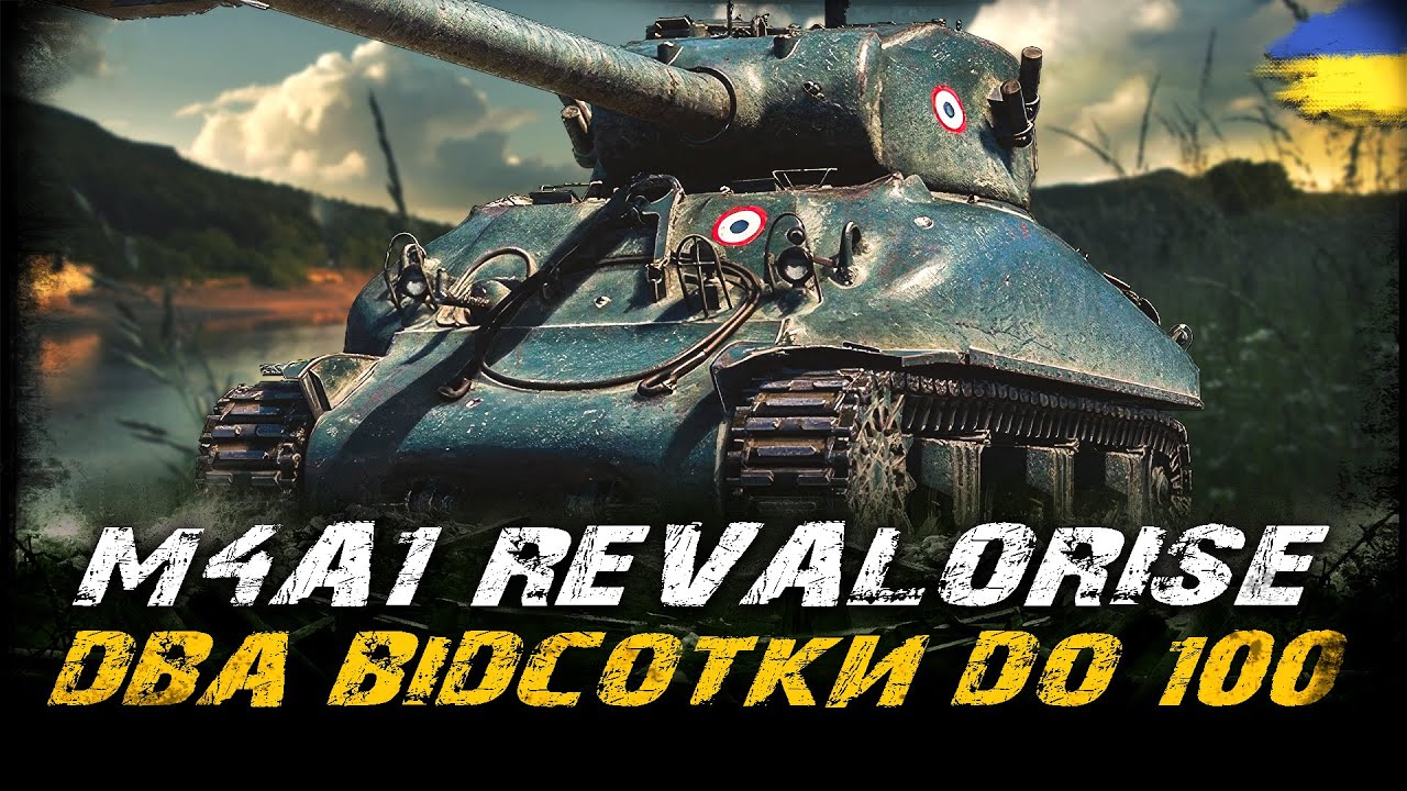M4A1 Revalorisé - ОСТАННІ ДВА ВІДСОТКИ ДО 100 (ЧЕЛЕНДЖ  ВІД Vedrischko) | #vgostiua #wot_ua