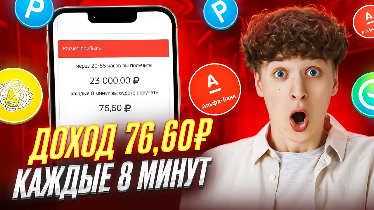 Заработок в интернете или Как заработать деньги в интернете? Где Заработать в Интернете ? Заработок