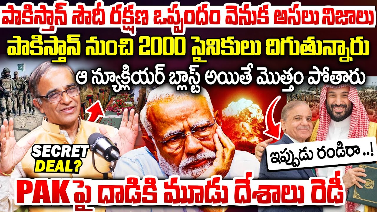 Pakistan Saudi Defence Deal Explained By Suresh Kochattil | PM Modi | PAK Army | India VS PAK Latest