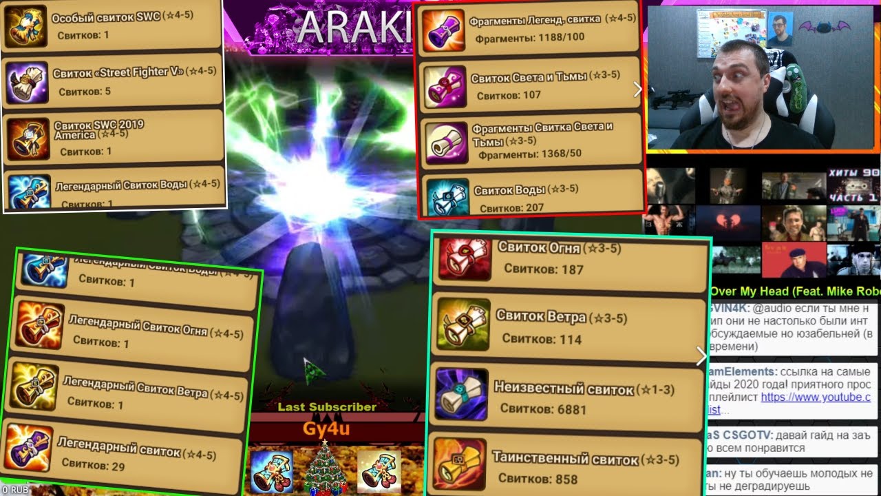1350+ СВИТКОВ - просто абсолютный рекорд! Вырезка со стрима | Summoners War