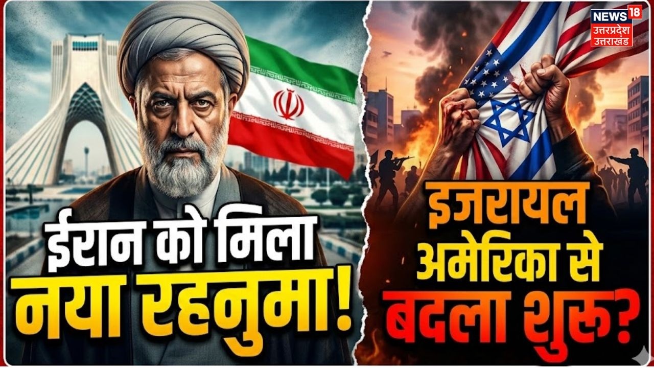 Iran-Israel Conflict Update:ईरान को मिला नया रहनुमा, इजरायल अमेरिका से बदला शुरू? New Leader of Iran