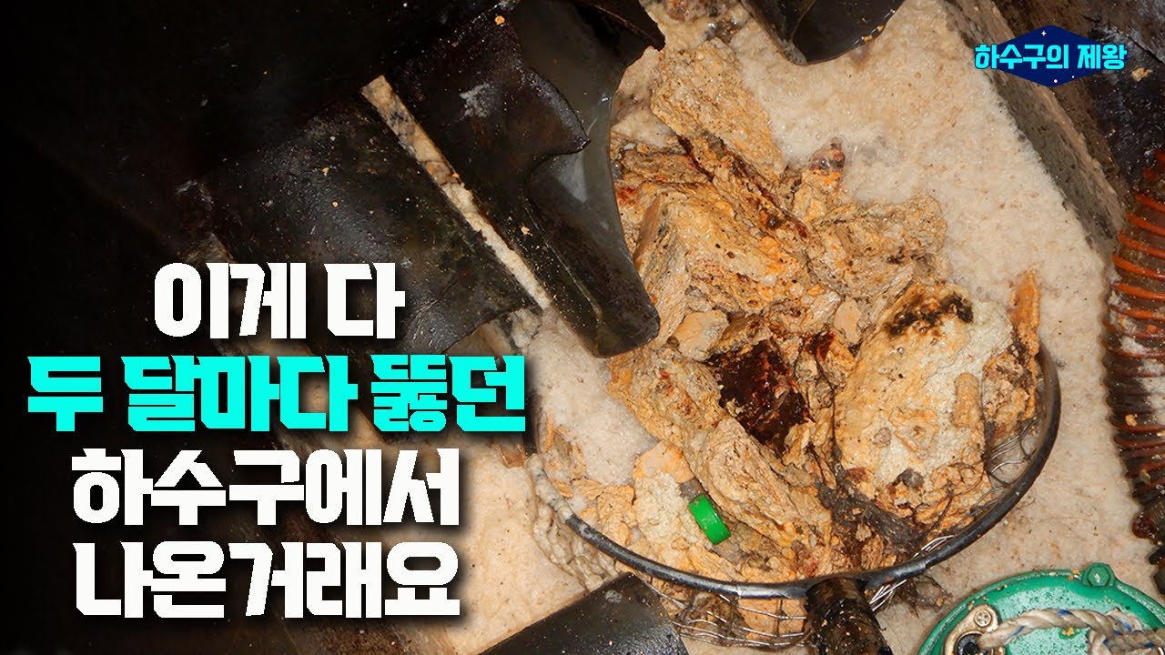 두 달마다 뚫던 하수구에서 나온 기름의 양은? (3부작 -1)