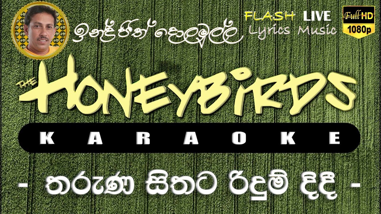 Tharuna Sithata Ridum Didi Karaoke (Without Voice) තරුණ සිතට රිදුම් දිදී කැරෝකේ