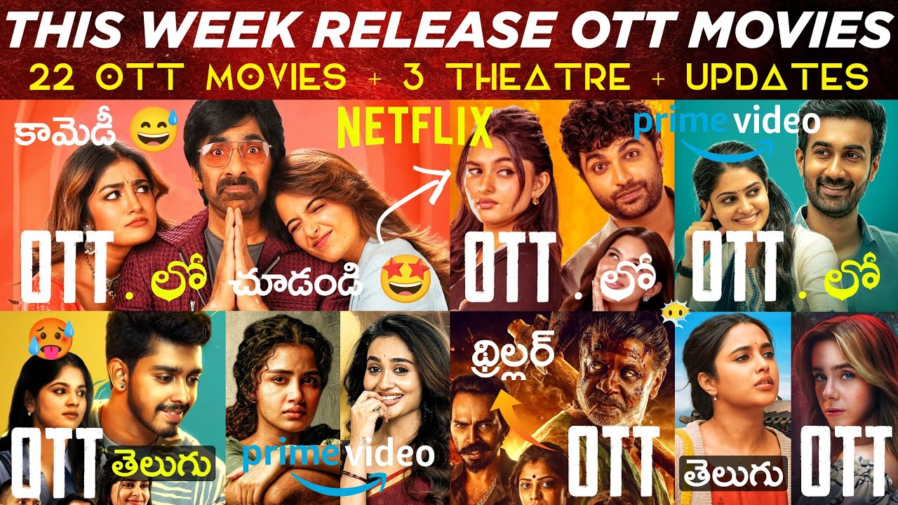 This Week Release OTT Telugu Movies 😎: 22 New OTT Movies | New OTT Release Movies Telugu | Thrillers