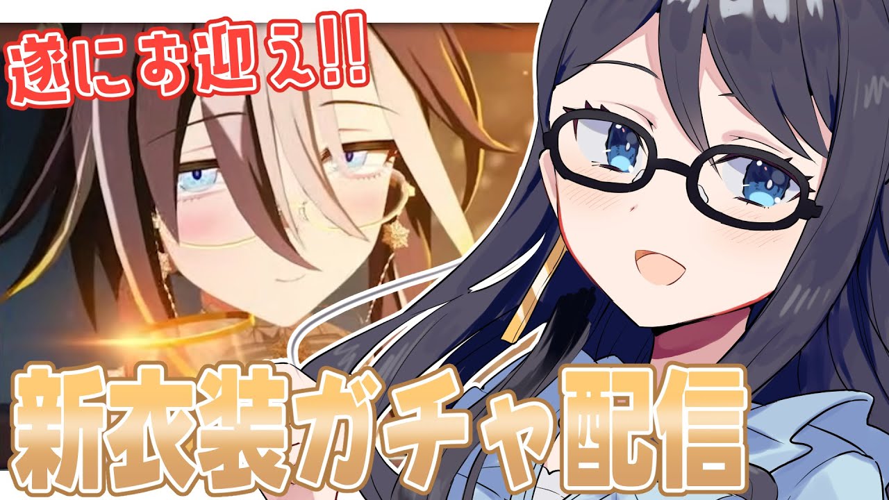 【ウマ娘】ドリジャ！！！絶対迎えるマン！！！そいえばボイス販売もう終わるけど買った！？【一色夕美/I-STREAM】