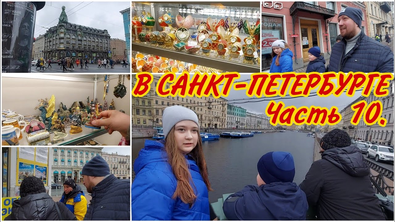 Прогулка по Санкт-Петербургу 2021//Приехали в ПИТЕР на МАШИНЕ//Первое впечатление/Простая жизнь/Влог