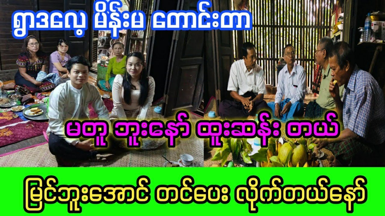 လုံးဝကို ထူးဆန်းတယ်နော် မြင်ဖူးကြလားပြောခဲ့ပေးအုံး