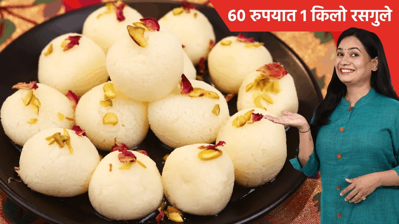दूध न फाडता १० जणांसाठी रसगुल्ला बनवायचं अचूक प्रमाण । Instant Rasgulla Recipe | MadhurasRecipe