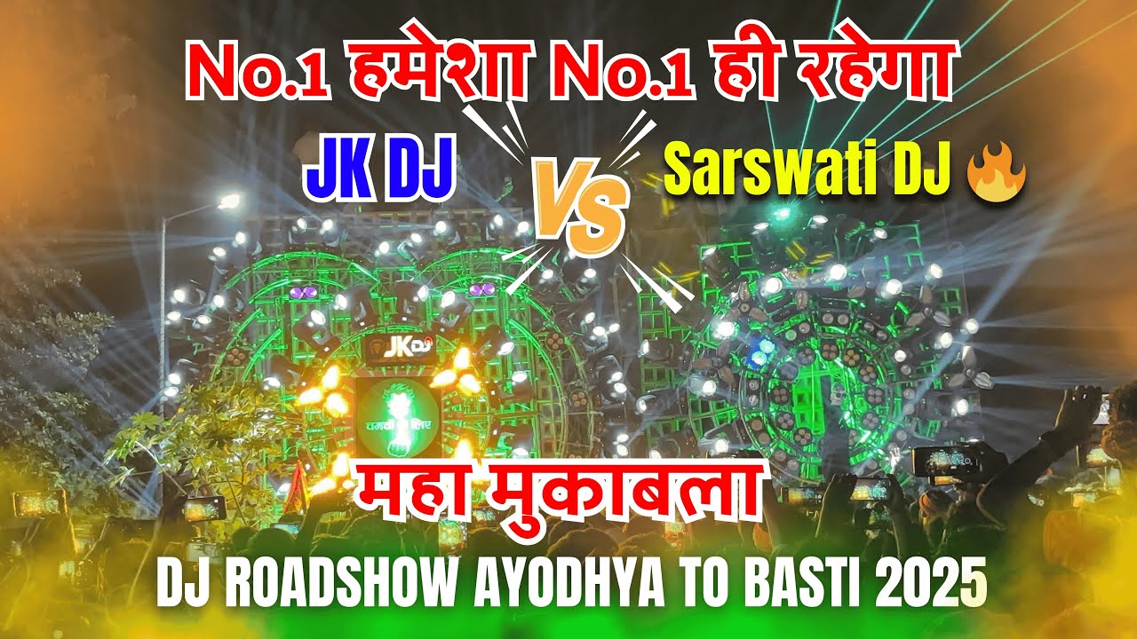 Jk Dj माया बाजार Vs Sarswati Dj माया बाजार 😲| Full Dj Competition🔥| Kawad Yatra Dj Roadshow 2025