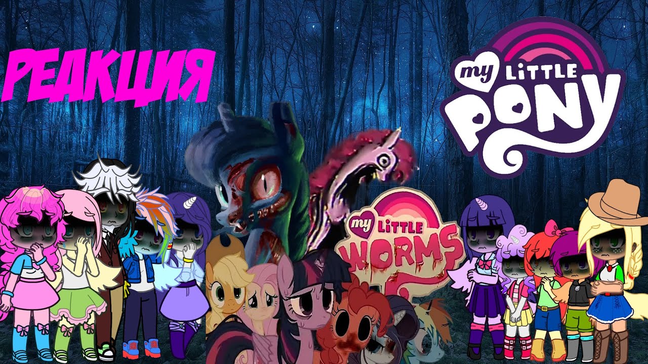 Реакция My Little Pony на Pony Virus