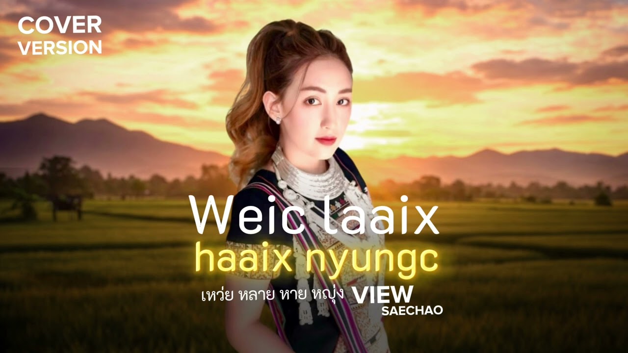 Weic laaix haaix nyungc - View Saechao | Original by Kaolee Saechao