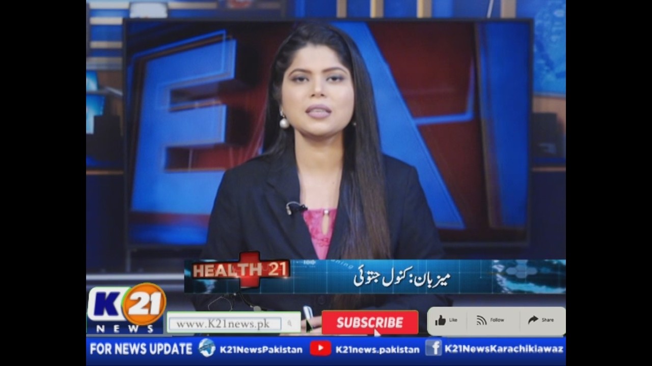 HEALTH K21 WITH KANWAL JATOI | 10-APR-2026 | K21 News |