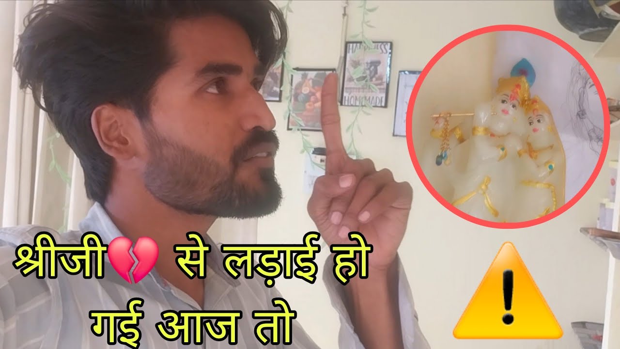 श्रीजी 💛 se ladae ho gyi aaj khatrnak wali🥺 | How to celebrate Sankranti in Telangana | #Vlog 16 