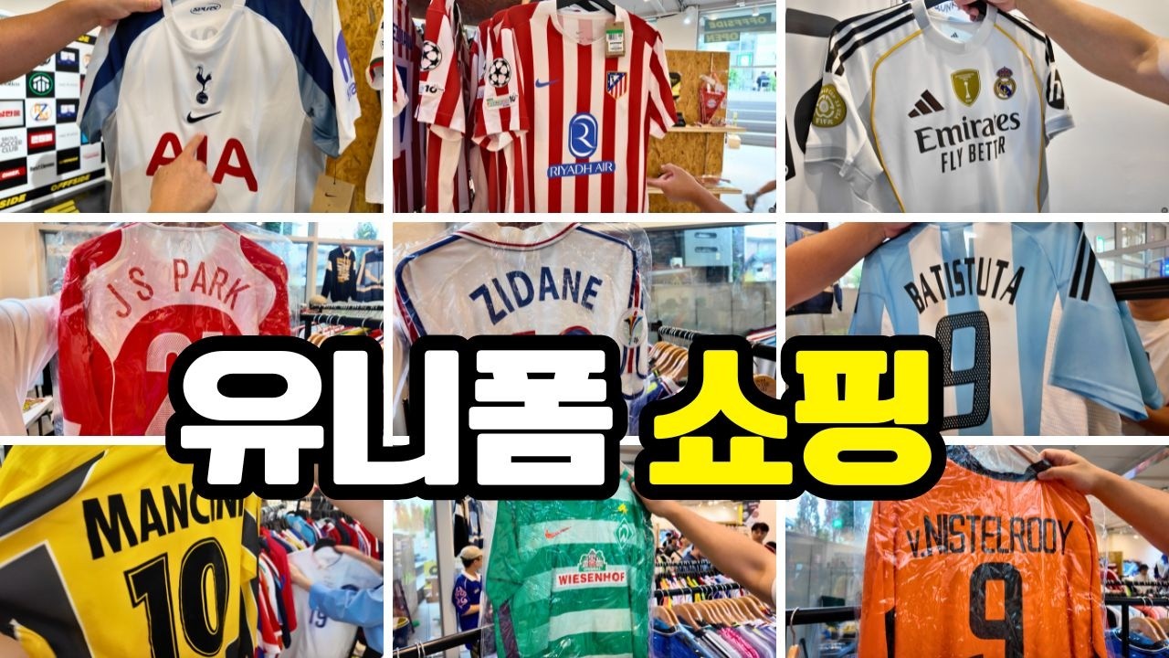 연희동 오프사이드 팝업스토어 2회차 낋여왔습니다. | 대표님과의 짧은 인터뷰까지⚽️