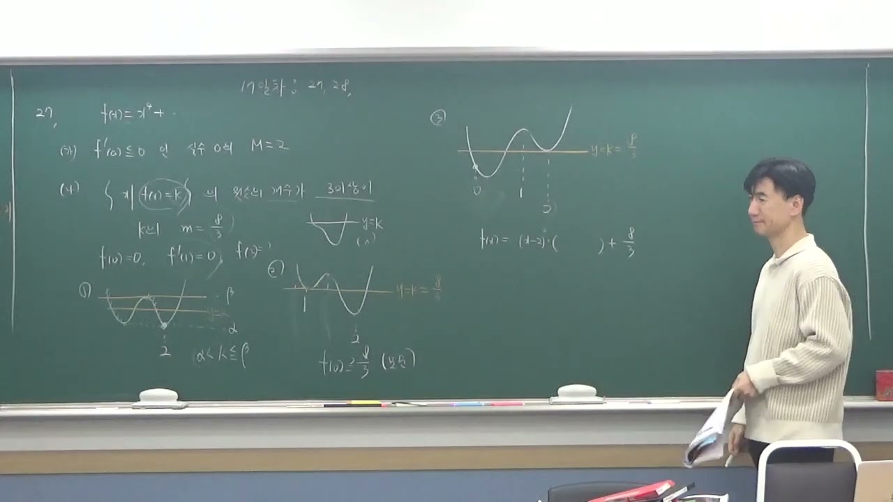 화토.수2.정적분활용1.2.26.목