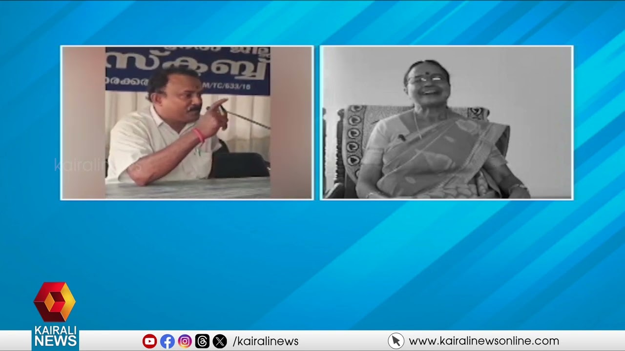 ഐഷാപോറ്റി ബിജെപി നേതാക്കളുമായി കൂടിക്കാ‍ഴ്ച നടത്തിയെന്ന് ആരോപണം | AISHA POTTY | BJP