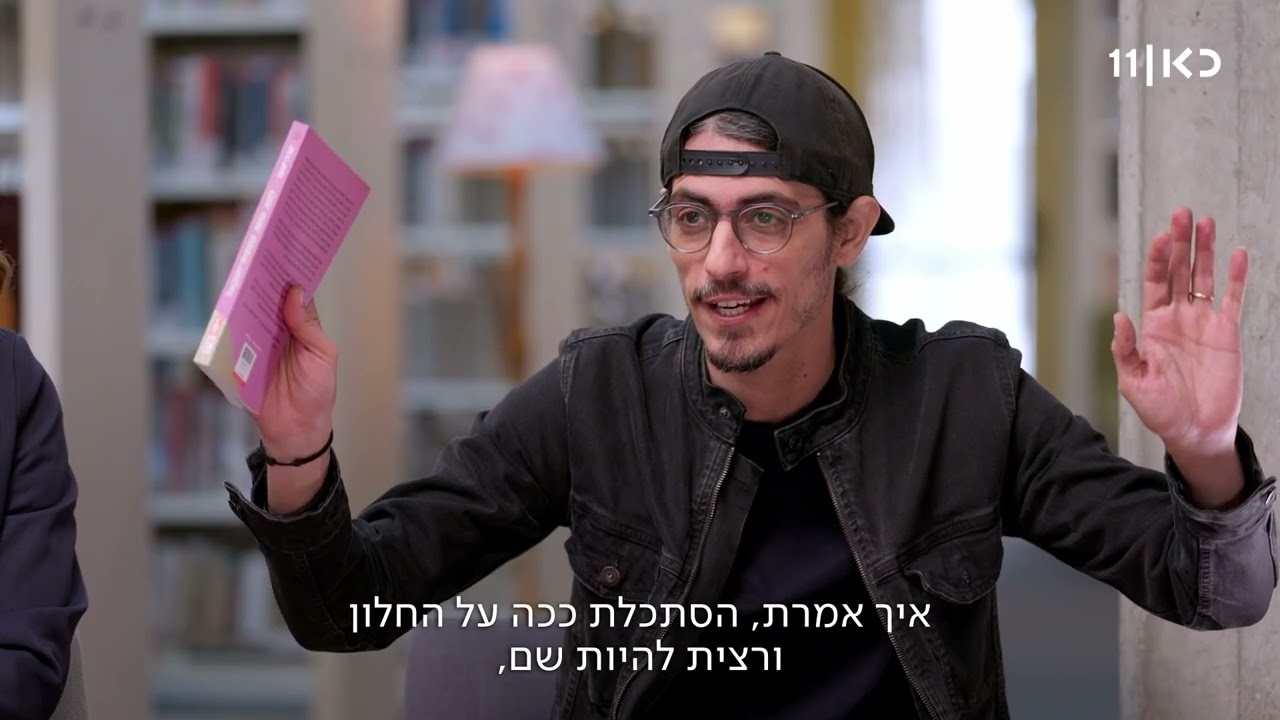 אתה חייב לקרוא את זה! | קותי סבג ממליץ על הספר "לוטו, טוטו, קסטות יחזקאל" של יערה יעקב