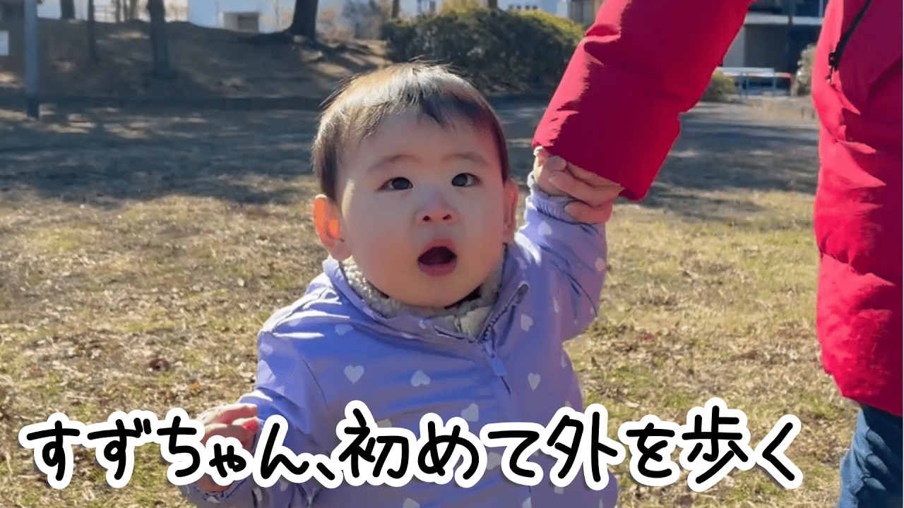 【初挑戦】お靴を履いて初めて公園に行ってみた！