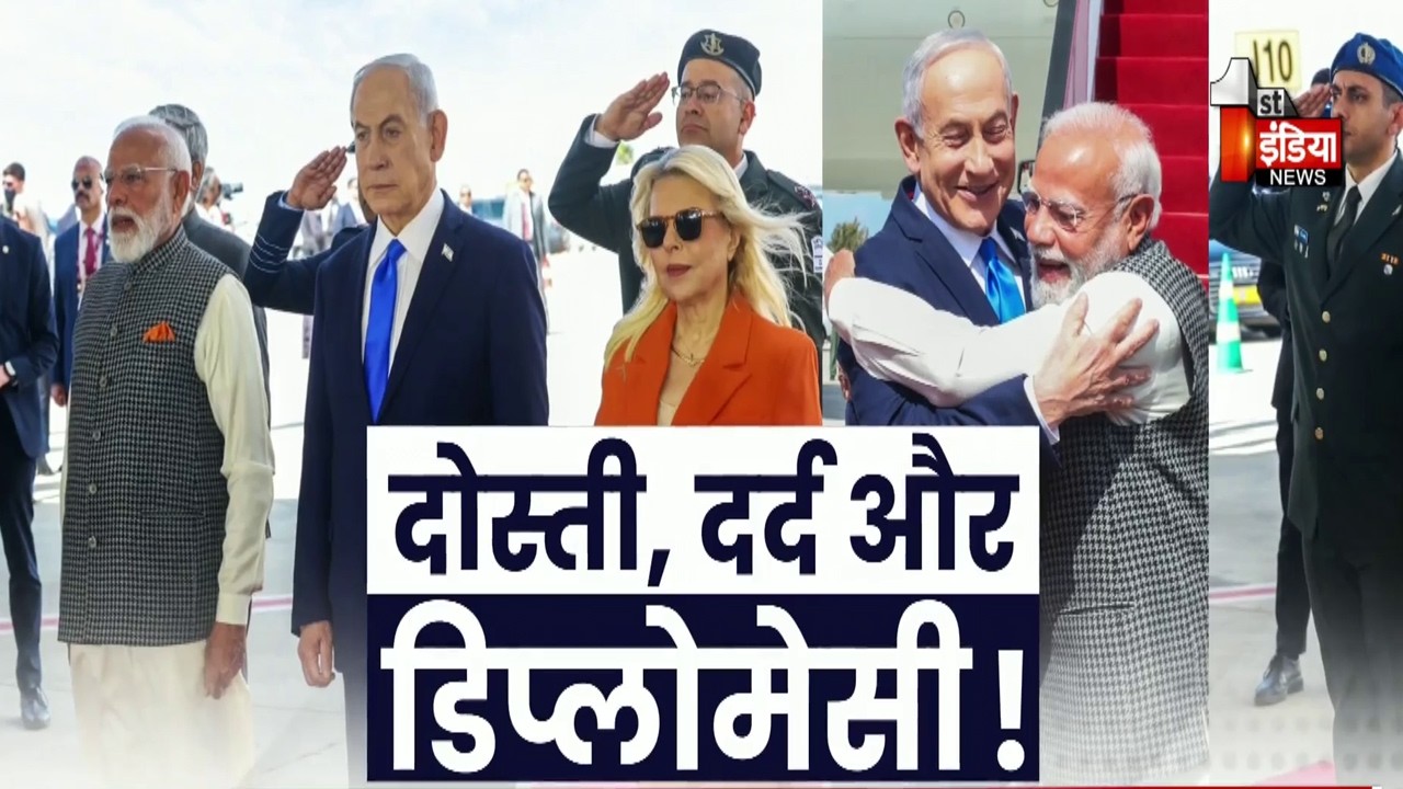 Modi का Israel दौरा, Netanyahu का बयान, इस्लामिक देशों की मीडिया में क्यों हलकान ? | Big Fight Live