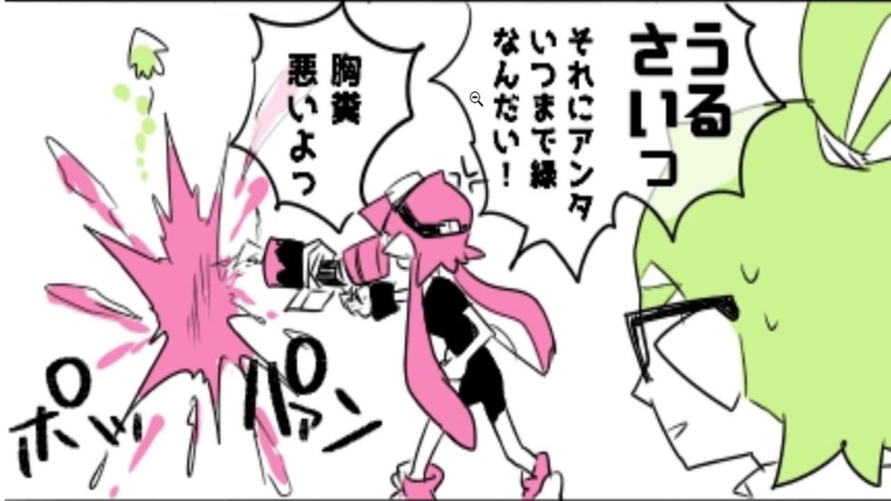 【スプラトゥーン漫画 】SPLATOON 新キャラにカーボンくん＆ヒッセンちゃん。