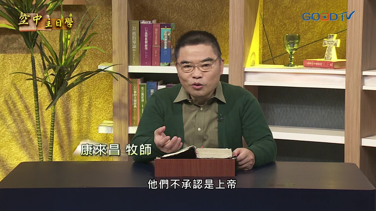信仰與生活 - 守十誡(1)