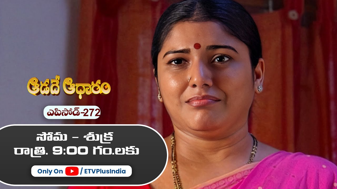 Aadade Aadharam | 3rd February 2026 | Full Episode 272 | ETV Plus