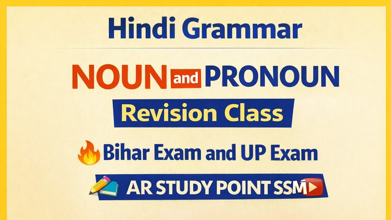 Class 10th Hindi grammar संधि rivison