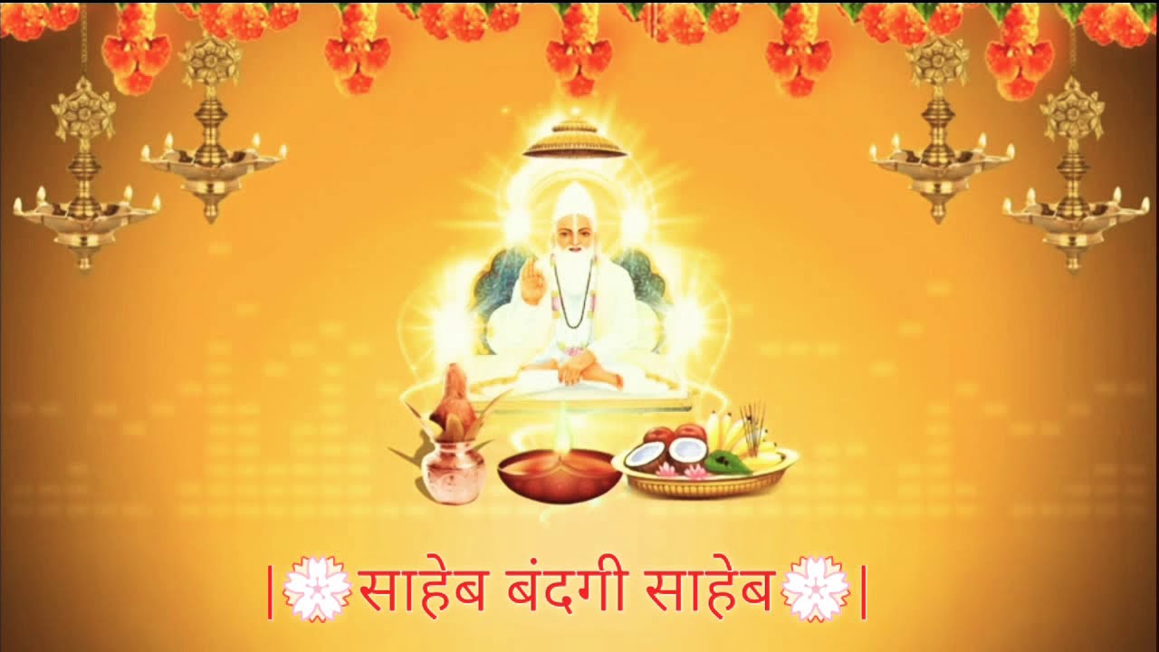 | संत कबीर साहेब || संध्या पाठ || Sandhya Path | - | Kabir Bhavan Pune || Dr. Sudha Pandit |