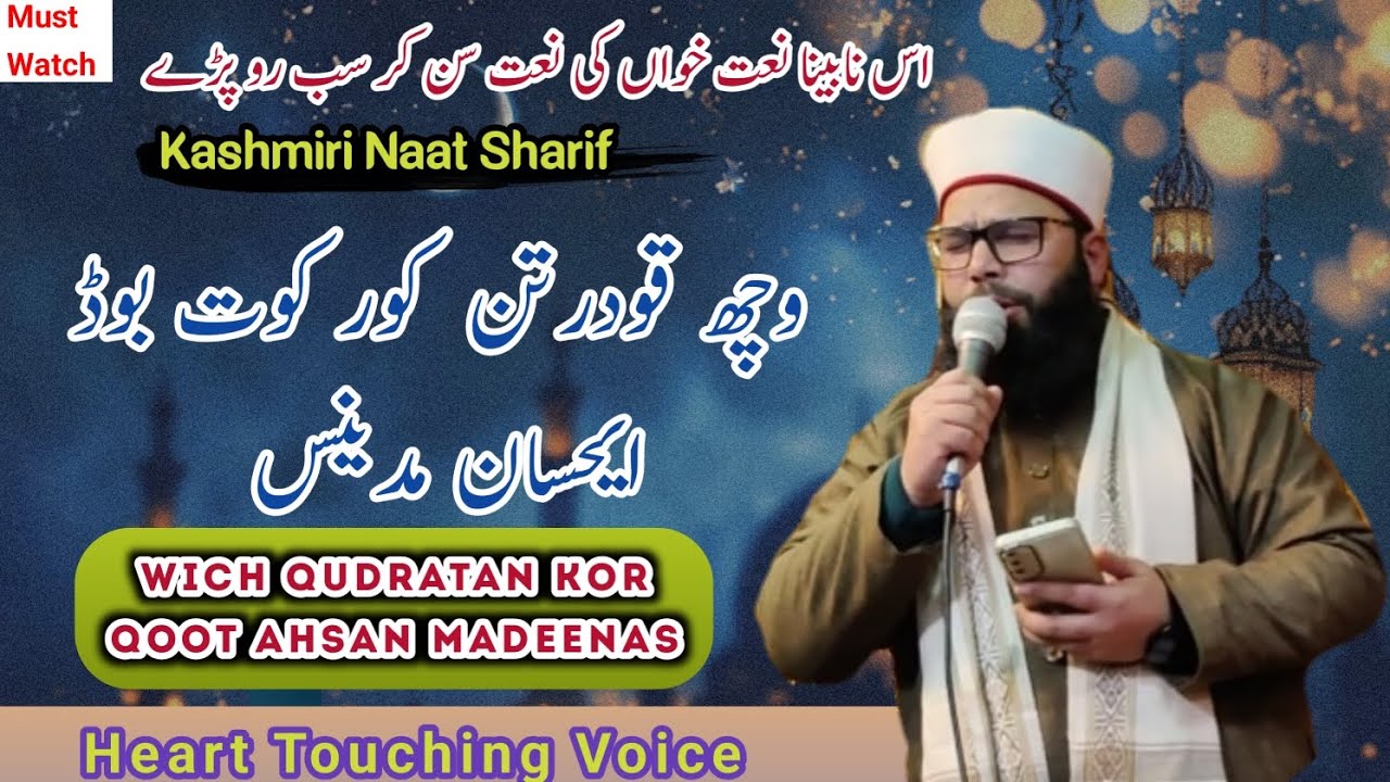 Beautiful Kashmiri naat sharif 