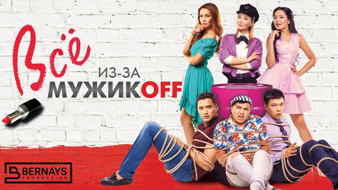 Фильм 
