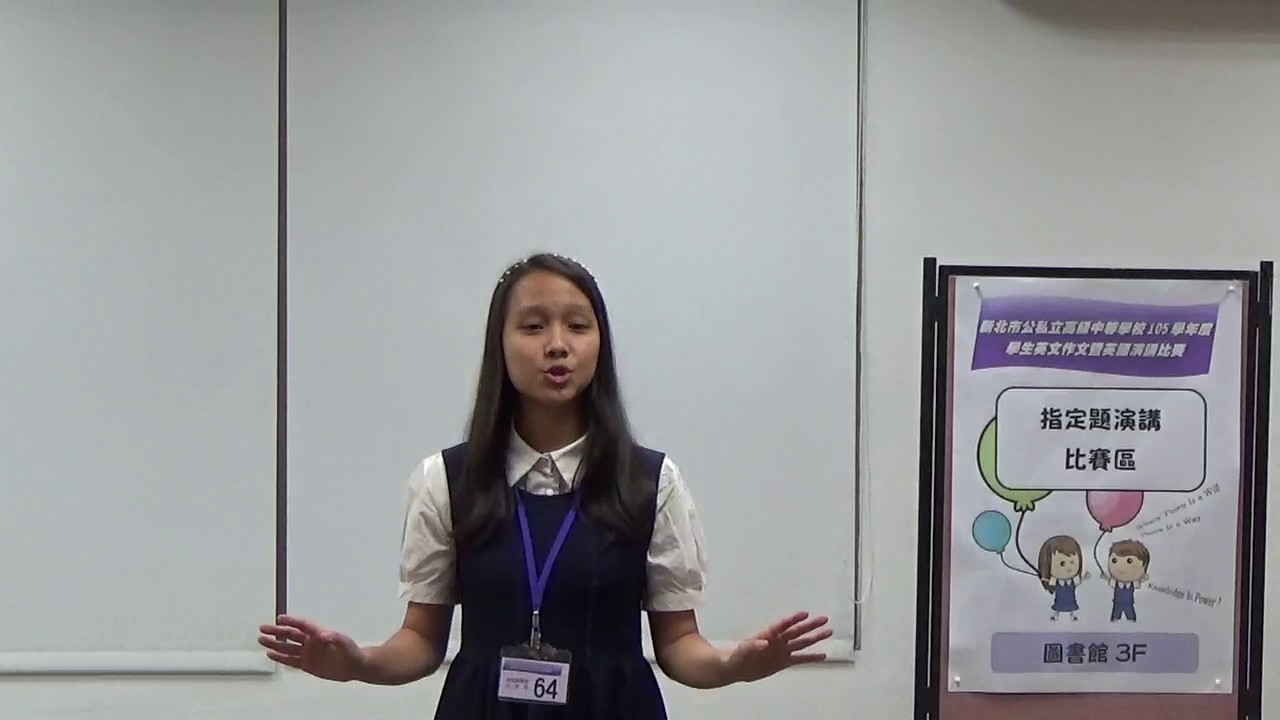英文演講-105學年新北市高中演講組第一名(張謙)