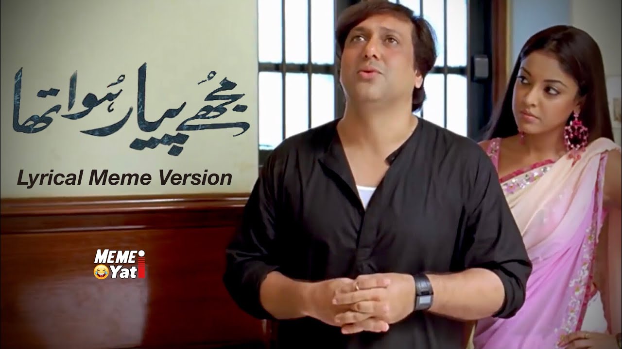 Kahani Suno 3.0 | Mujhy Pyar hoa tha | Lyrical Meme Version | MemeiYat