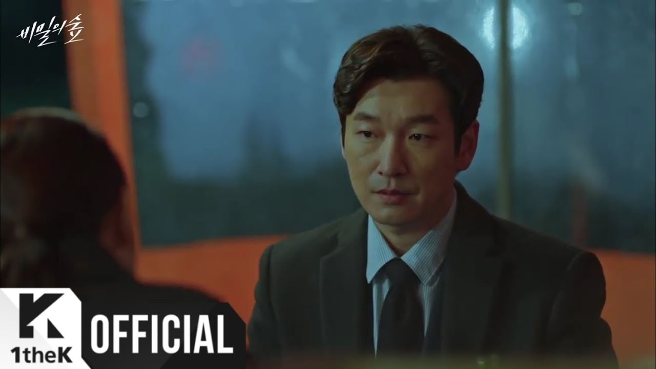 [MV] 피터한 _ 굿바이 잘가요 (비밀의 숲 OST Part.9)