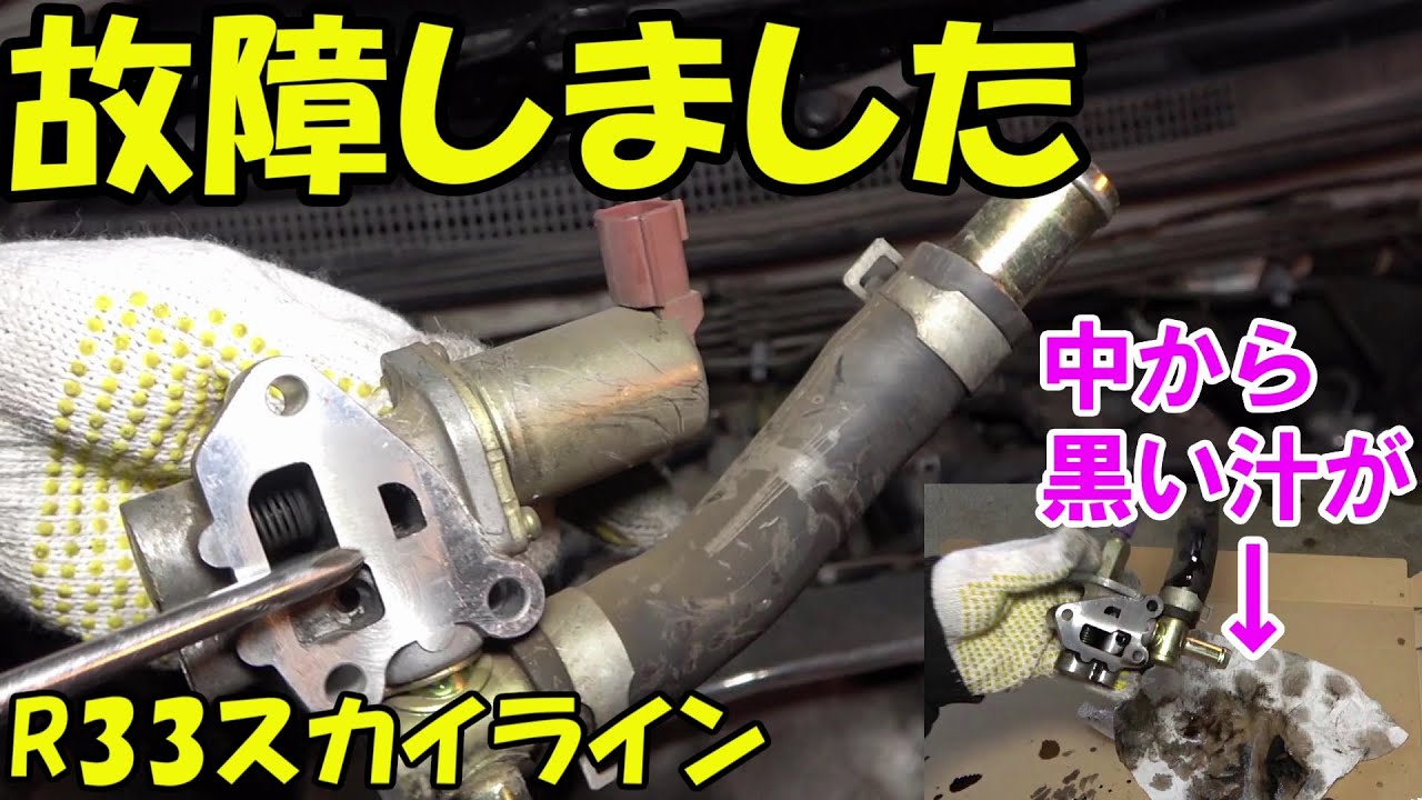 Nissan Skyline ECR33 BNR34 BNR32 AAC