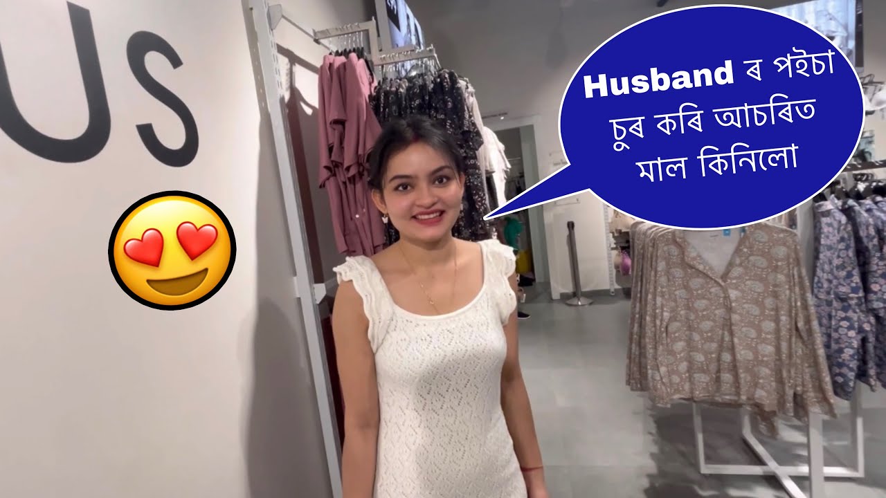 Bihuত কনজুচ Husbandক বেয়াকৈ Revenge😂 পইচা চুৰ কৰি Wife মালামাল #obolonamaskar  #newassamesevlog