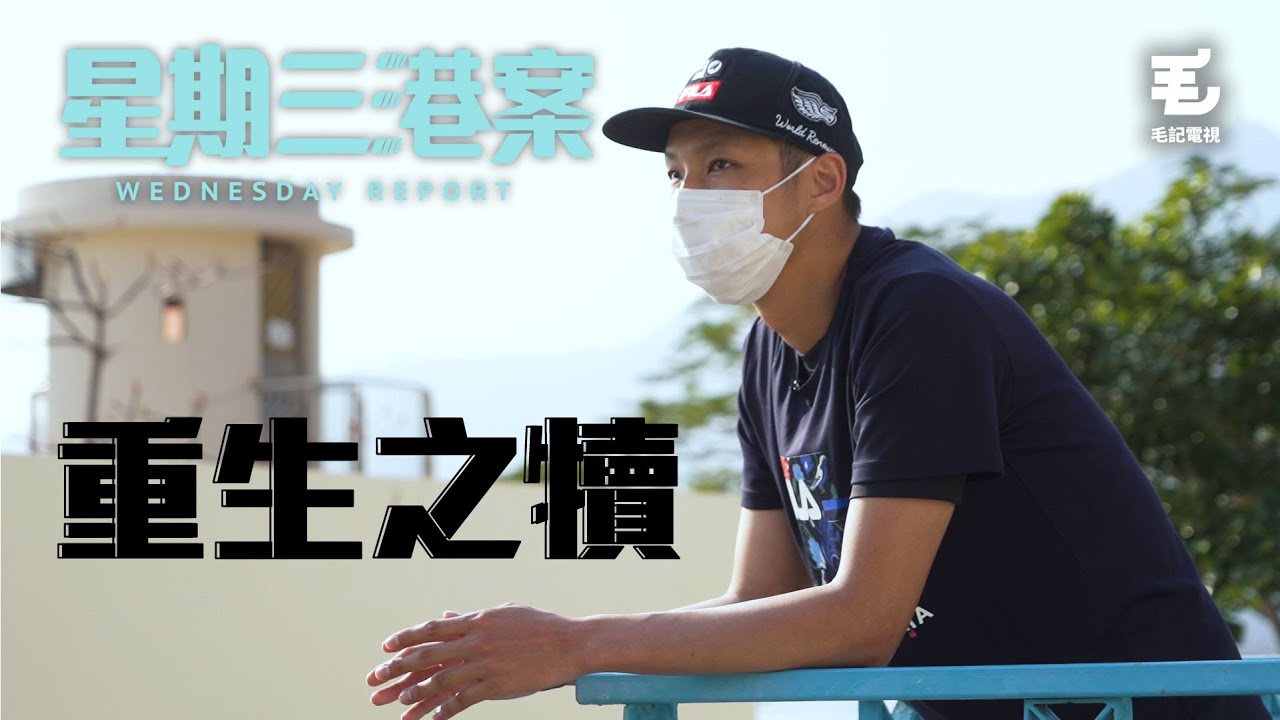 24/2 《星期三港案》重生之犢