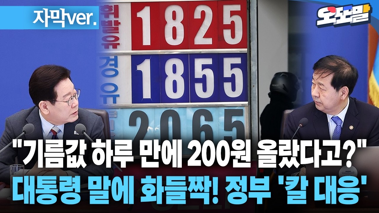 [자막 현장영상] 