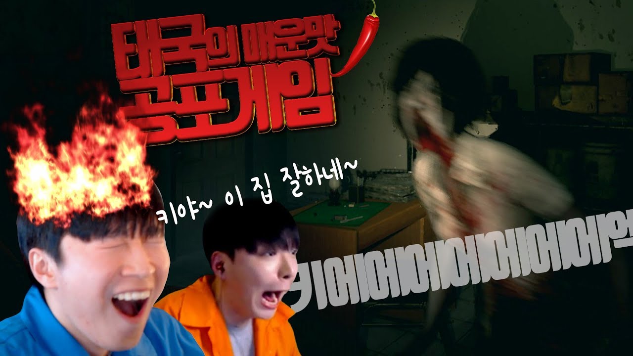 비명 지를 때마다 1대💥 머리 터졌습니다... │홈스윗홈 #1